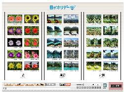 目がホリデー テーマ